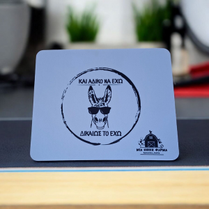 Mousepad "Και άδικο να έχω δικαίως το εχω"