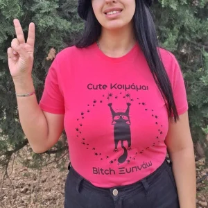 T-shirt Γάτας "Cute Koimamai Bitch Ksipnao"