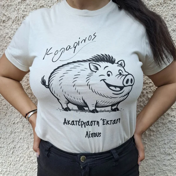 T-shirt Κολαρινος "Ακατέργαστη Έκταση Λιπους"